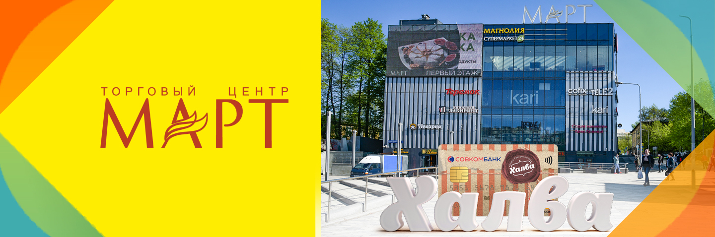 Входная группа торгового центра